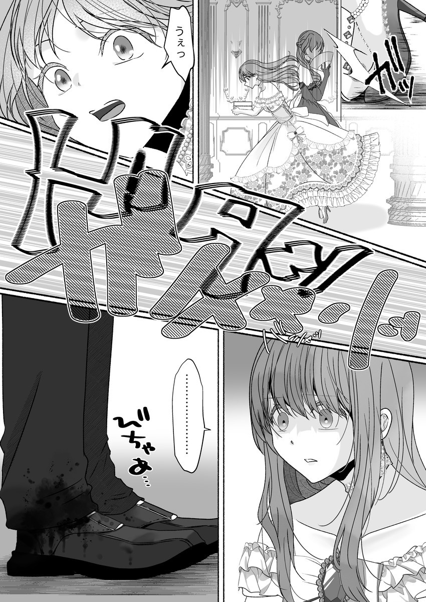 エロ漫画「その惚れ薬は劇薬です」サンプル0