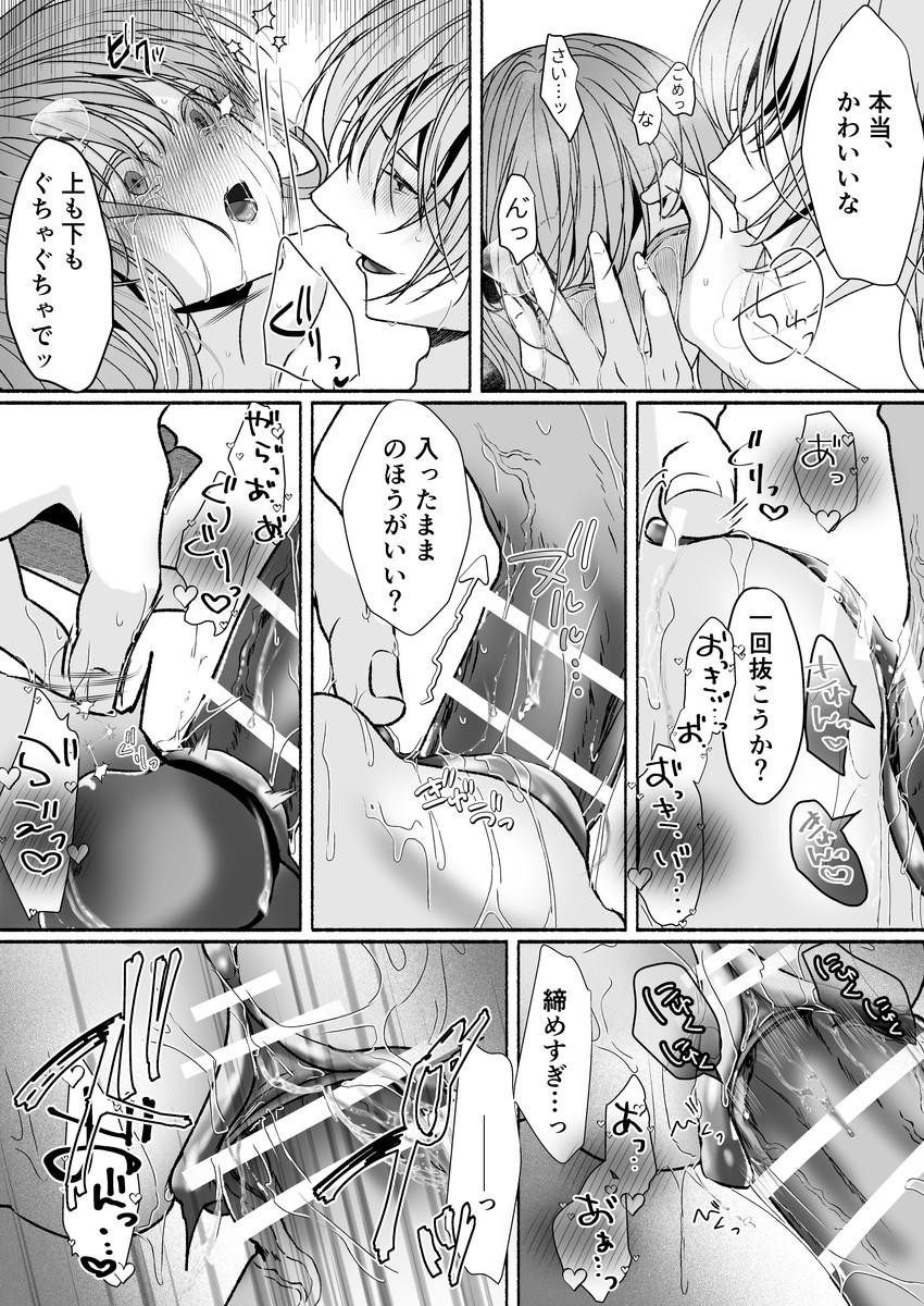 エロ漫画「その惚れ薬は劇薬です」サンプル15