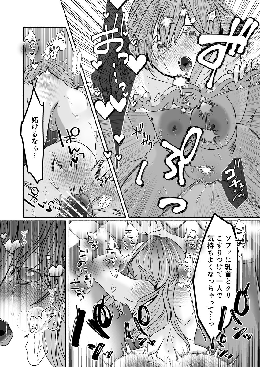 エロ漫画「その惚れ薬は劇薬です」サンプル19