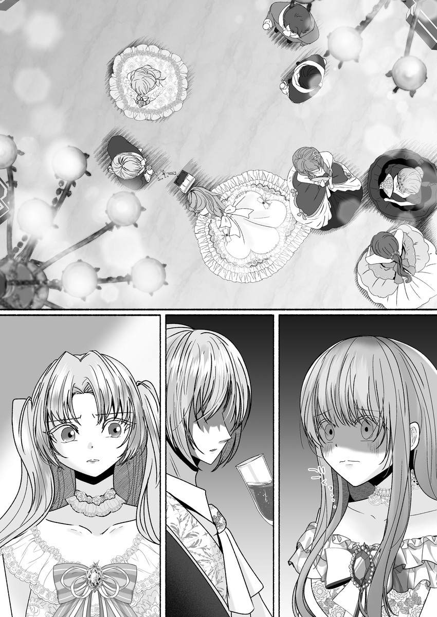 エロ漫画「その惚れ薬は劇薬です」サンプル1
