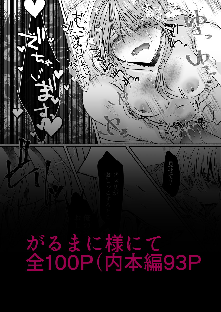 エロ漫画「その惚れ薬は劇薬です」サンプル29
