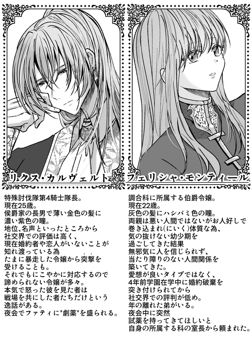 エロ漫画「その惚れ薬は劇薬です」サンプル30