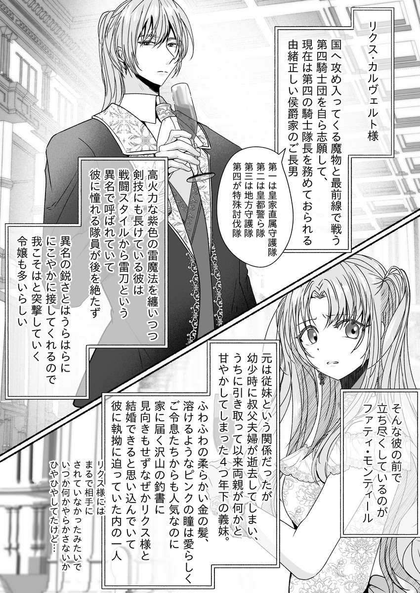 エロ漫画「その惚れ薬は劇薬です」サンプル3