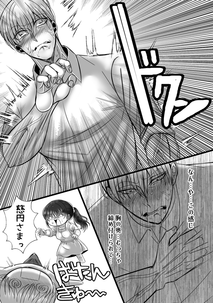 エロ漫画「男尊女卑思考のボクがお前みたいな平凡女好きになるワケないやろ?(※なります)～ヤンデレ関西男の激重執着～【コミック】」サンプル11