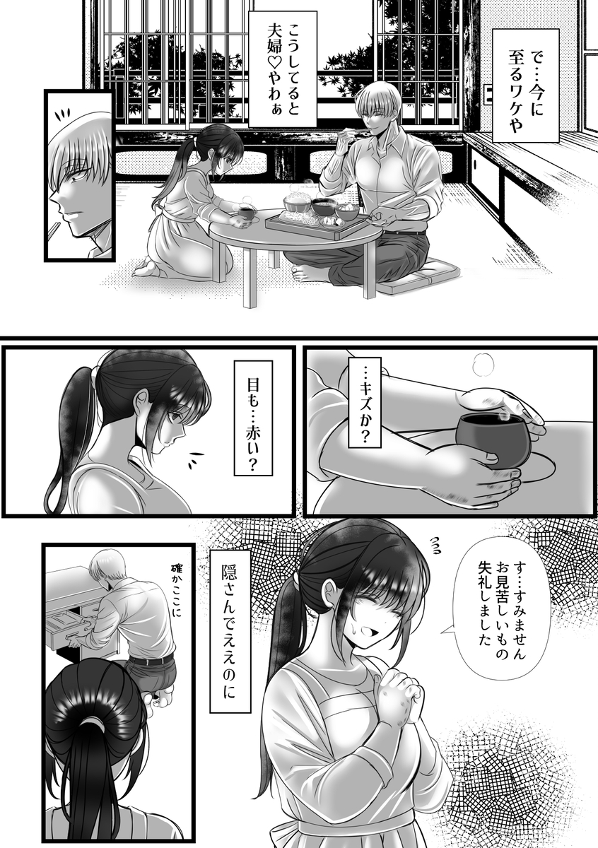 エロ漫画「男尊女卑思考のボクがお前みたいな平凡女好きになるワケないやろ?(※なります)～ヤンデレ関西男の激重執着～【コミック】」サンプル12