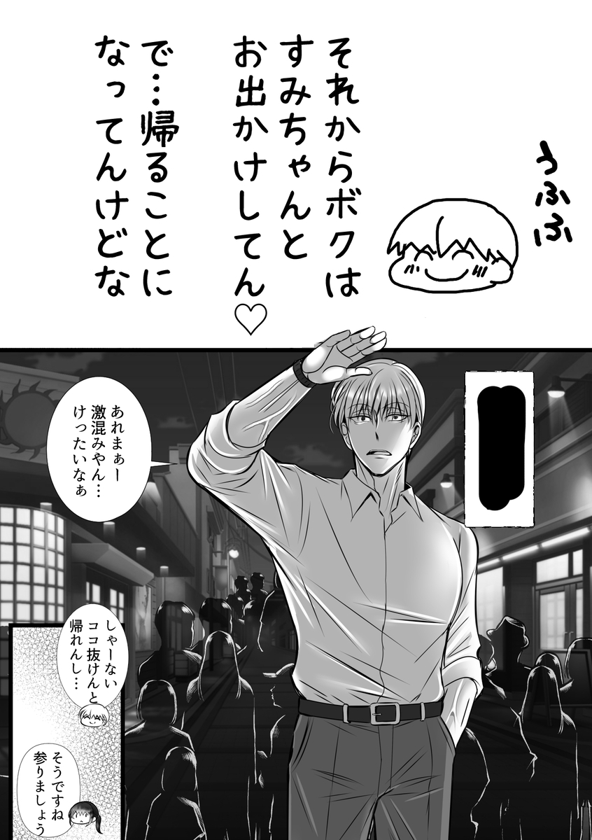 エロ漫画「男尊女卑思考のボクがお前みたいな平凡女好きになるワケないやろ?(※なります)～ヤンデレ関西男の激重執着～【コミック】」サンプル17