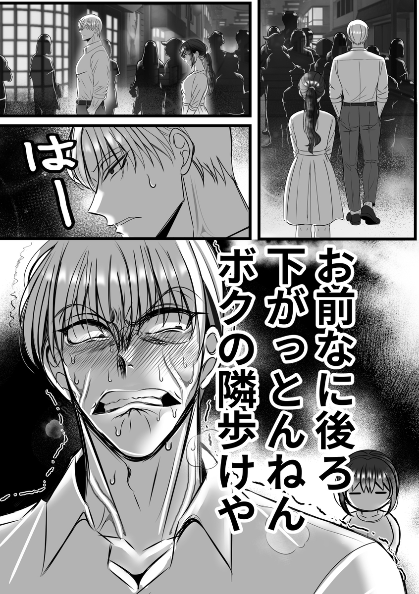 エロ漫画「男尊女卑思考のボクがお前みたいな平凡女好きになるワケないやろ?(※なります)～ヤンデレ関西男の激重執着～【コミック】」サンプル18