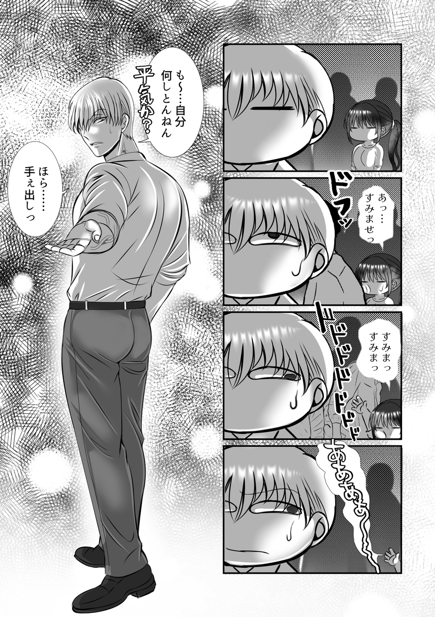 エロ漫画「男尊女卑思考のボクがお前みたいな平凡女好きになるワケないやろ?(※なります)～ヤンデレ関西男の激重執着～【コミック】」サンプル19