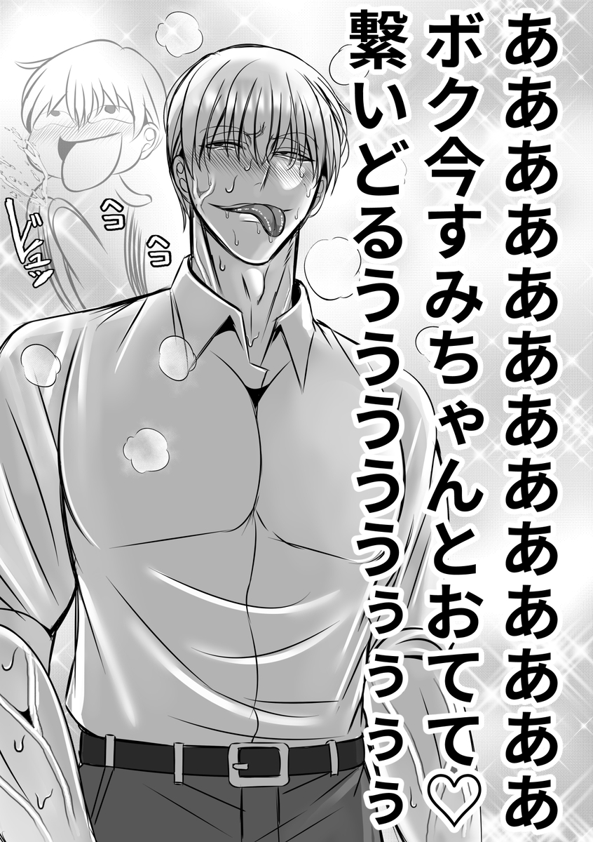 エロ漫画「男尊女卑思考のボクがお前みたいな平凡女好きになるワケないやろ?(※なります)～ヤンデレ関西男の激重執着～【コミック】」サンプル21