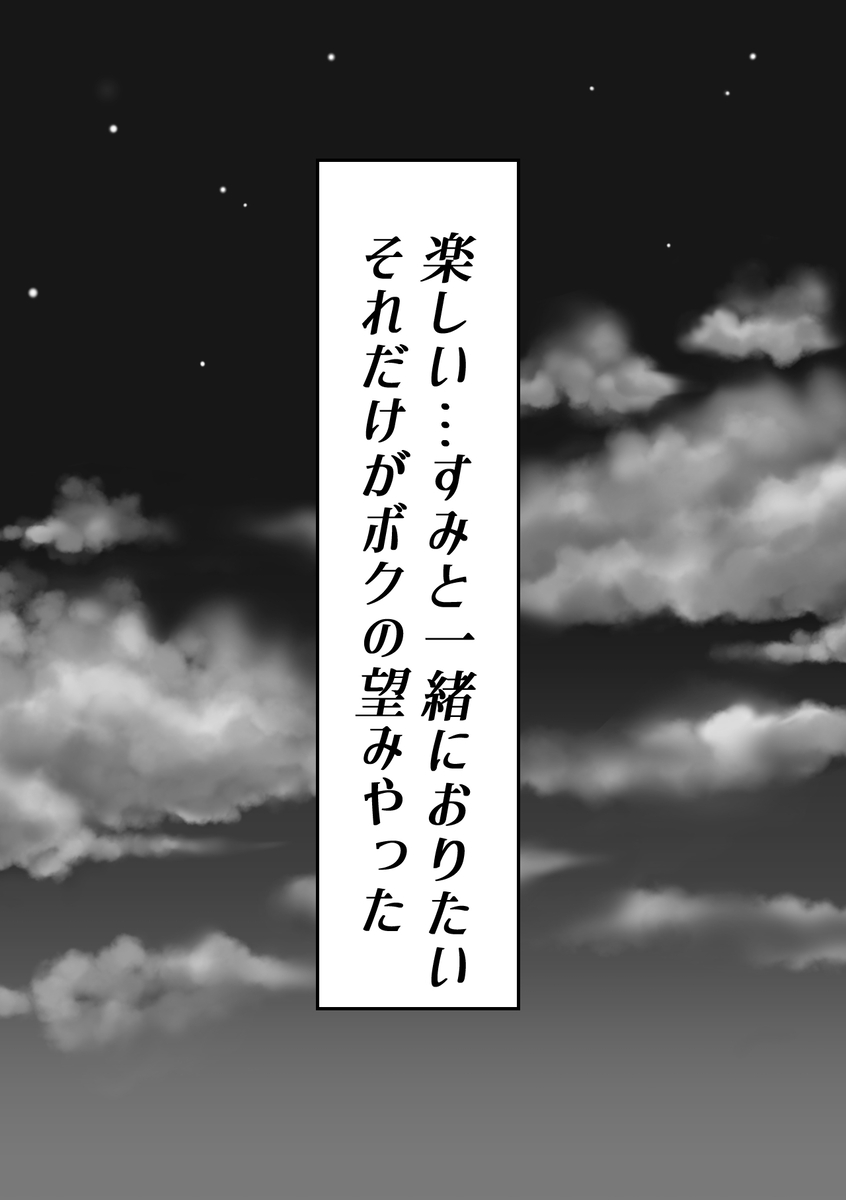 エロ漫画「男尊女卑思考のボクがお前みたいな平凡女好きになるワケないやろ?(※なります)～ヤンデレ関西男の激重執着～【コミック】」サンプル22