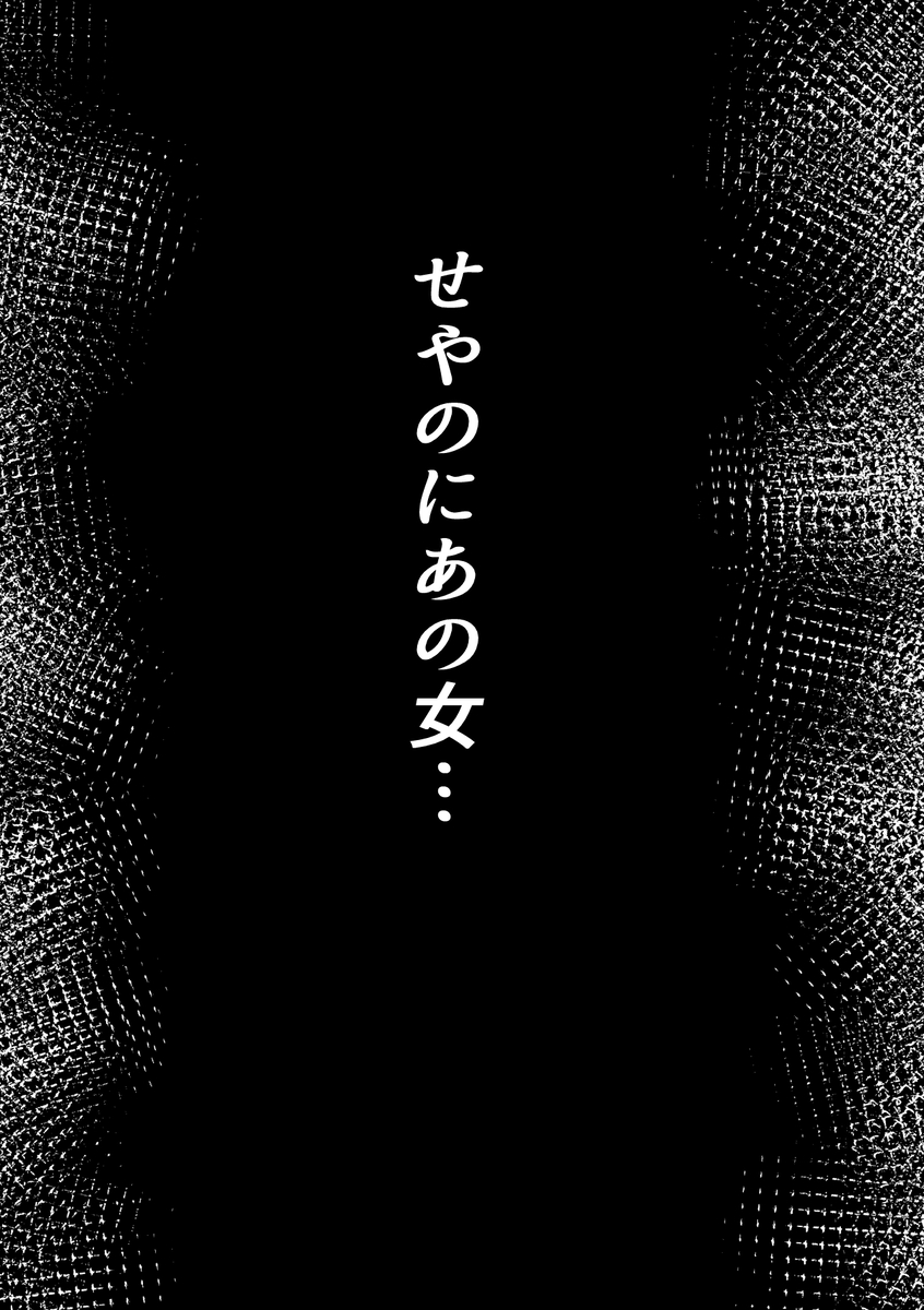 エロ漫画「男尊女卑思考のボクがお前みたいな平凡女好きになるワケないやろ?(※なります)～ヤンデレ関西男の激重執着～【コミック】」サンプル23