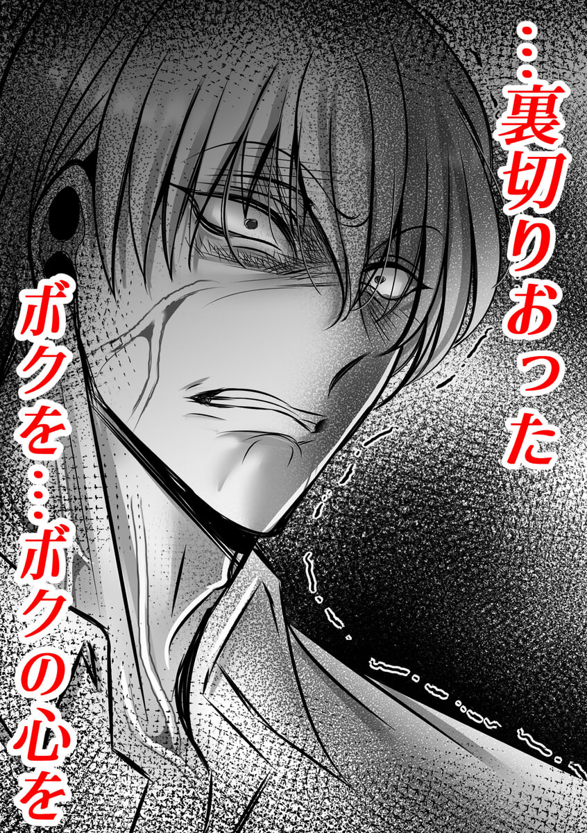 エロ漫画「男尊女卑思考のボクがお前みたいな平凡女好きになるワケないやろ?(※なります)～ヤンデレ関西男の激重執着～【コミック】」サンプル24