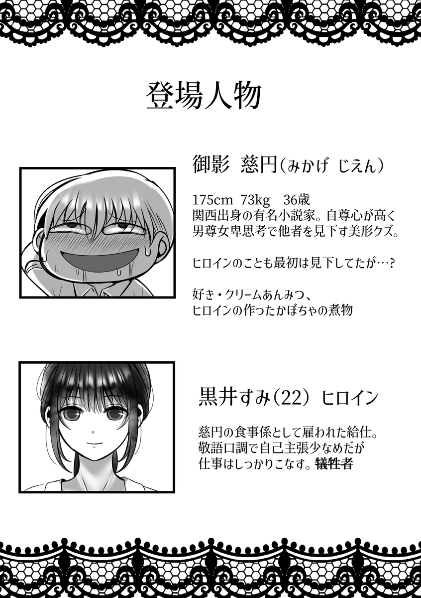 エロ漫画「男尊女卑思考のボクがお前みたいな平凡女好きになるワケないやろ?(※なります)～ヤンデレ関西男の激重執着～【コミック】」サンプル3