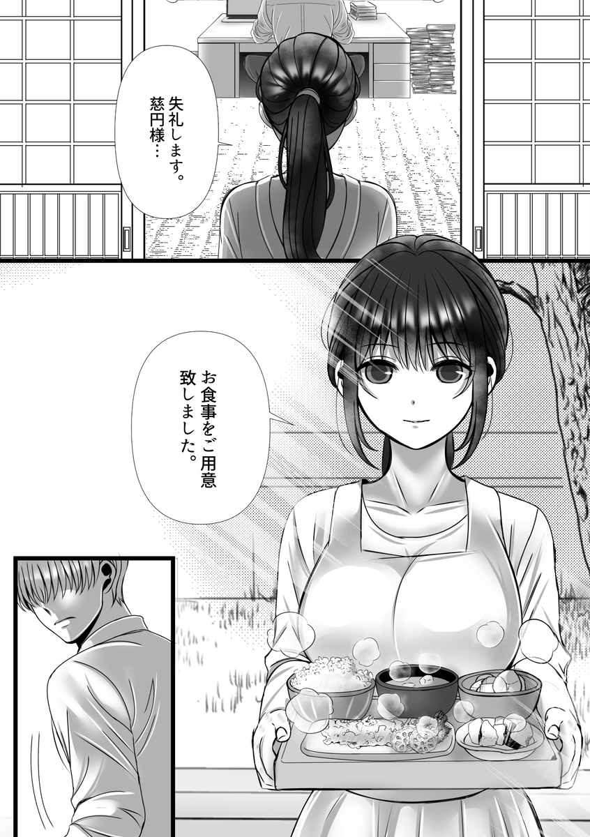 エロ漫画「男尊女卑思考のボクがお前みたいな平凡女好きになるワケないやろ?(※なります)～ヤンデレ関西男の激重執着～【コミック】」サンプル5