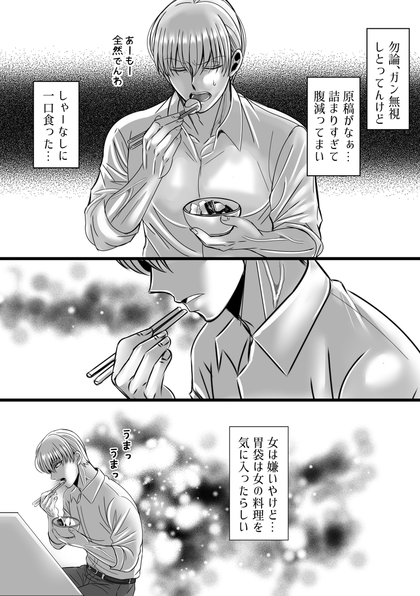 エロ漫画「男尊女卑思考のボクがお前みたいな平凡女好きになるワケないやろ?(※なります)～ヤンデレ関西男の激重執着～【コミック】」サンプル8