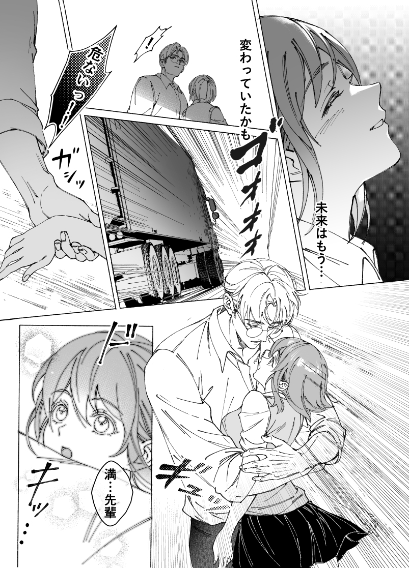 エロ漫画「両片思いの先輩が私の専属〇〇でした」サンプル13