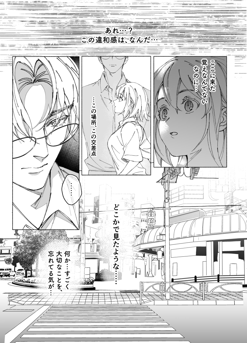 エロ漫画「両片思いの先輩が私の専属〇〇でした」サンプル14