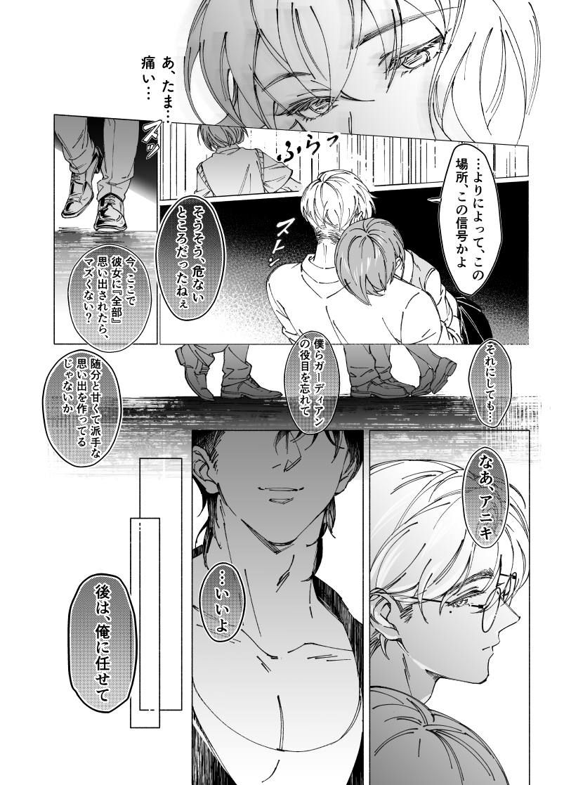 エロ漫画「両片思いの先輩が私の専属〇〇でした」サンプル15