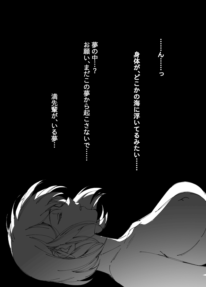 エロ漫画「両片思いの先輩が私の専属〇〇でした」サンプル16