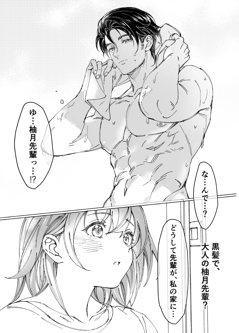 エロ漫画「両片思いの先輩が私の専属〇〇でした」サンプル19