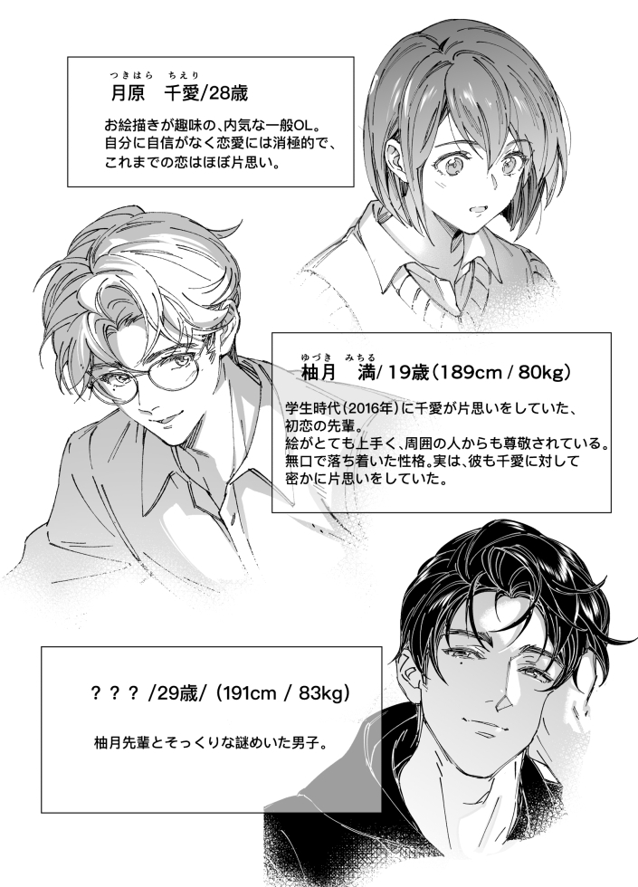 エロ漫画「両片思いの先輩が私の専属〇〇でした」サンプル1