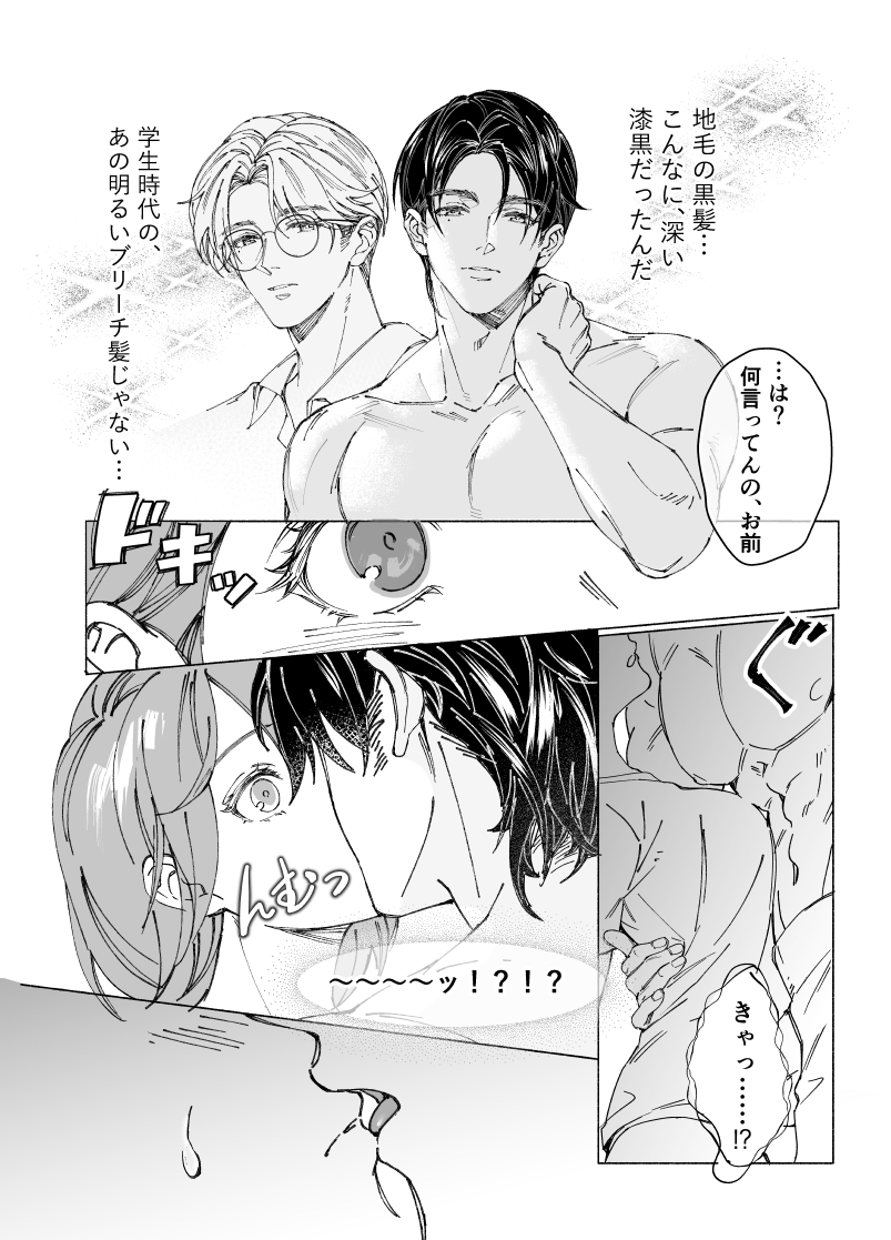 エロ漫画「両片思いの先輩が私の専属〇〇でした」サンプル20