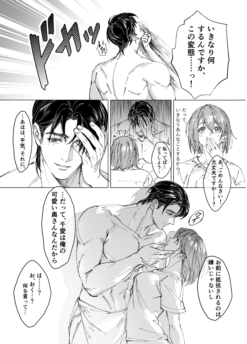 エロ漫画「両片思いの先輩が私の専属〇〇でした」サンプル21