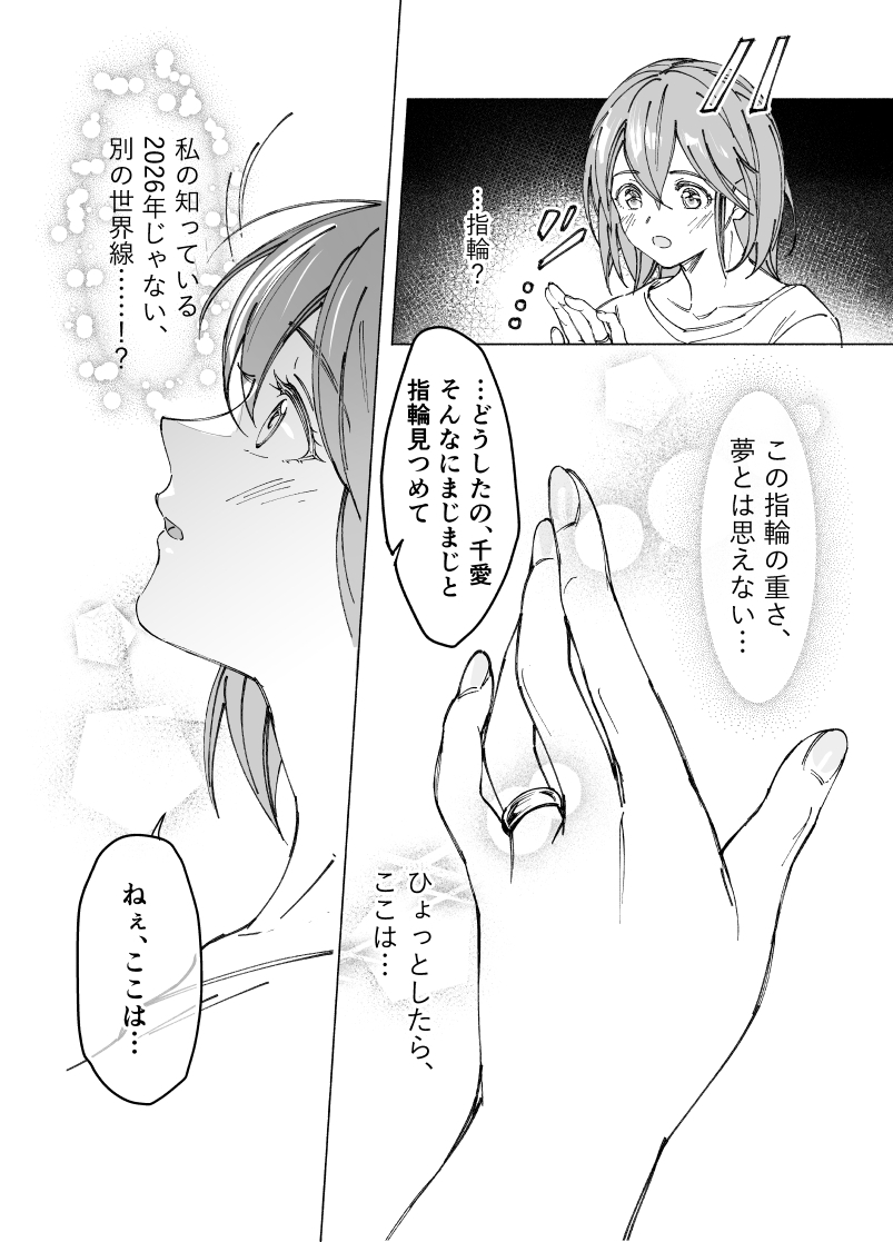 エロ漫画「両片思いの先輩が私の専属〇〇でした」サンプル22