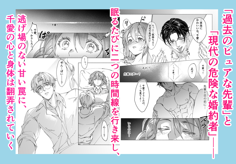 エロ漫画「両片思いの先輩が私の専属〇〇でした」サンプル26