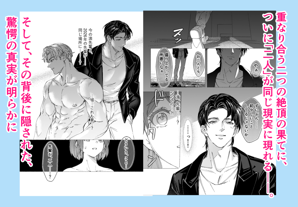 エロ漫画「両片思いの先輩が私の専属〇〇でした」サンプル27