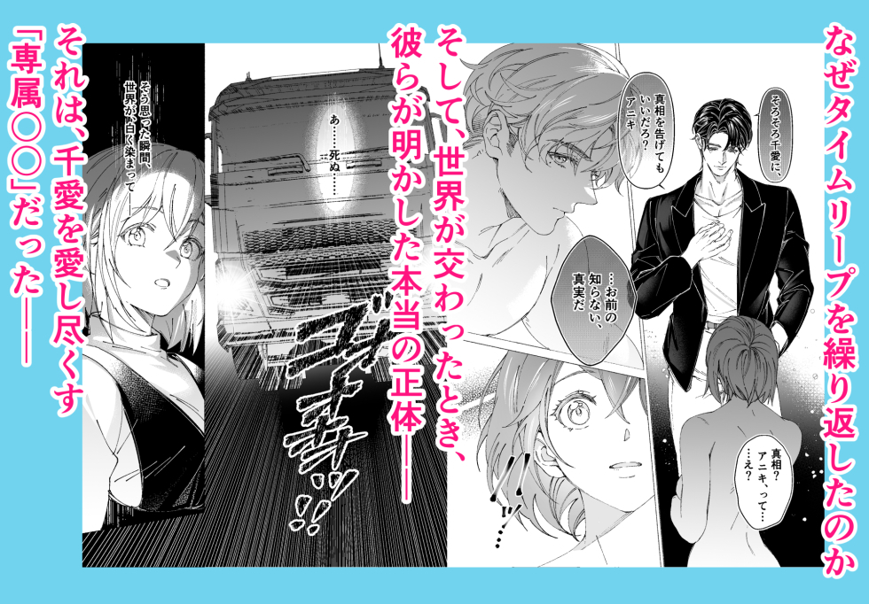 エロ漫画「両片思いの先輩が私の専属〇〇でした」サンプル28