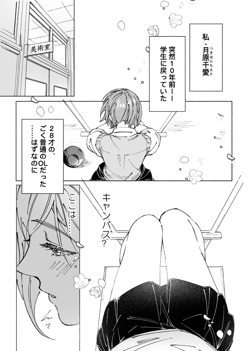 エロ漫画「両片思いの先輩が私の専属〇〇でした」サンプル2