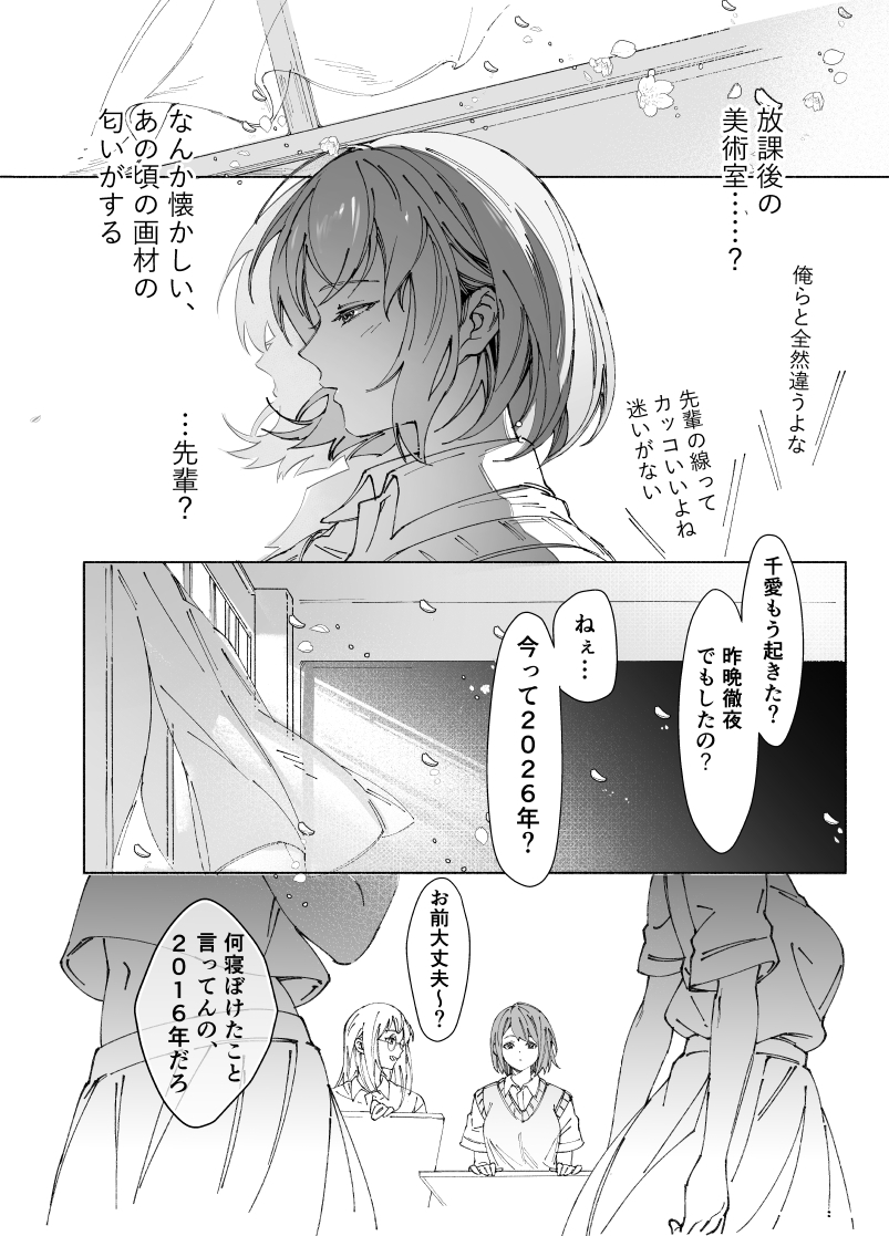 エロ漫画「両片思いの先輩が私の専属〇〇でした」サンプル3