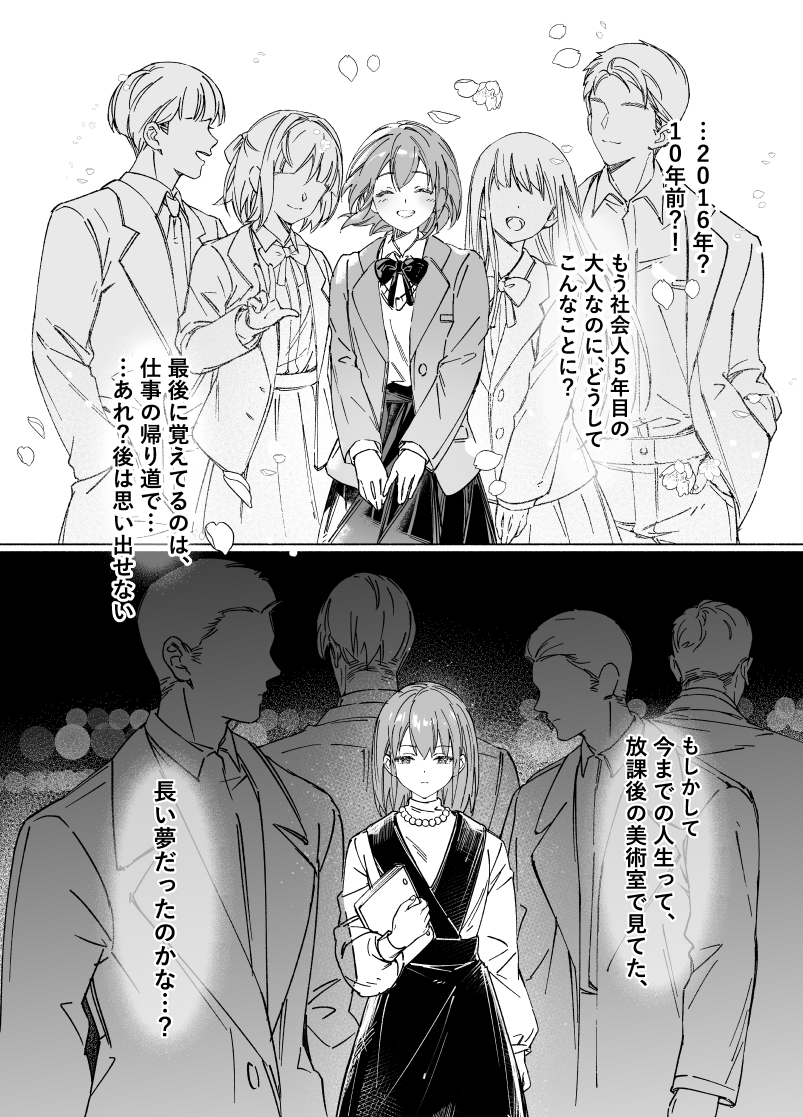 エロ漫画「両片思いの先輩が私の専属〇〇でした」サンプル4