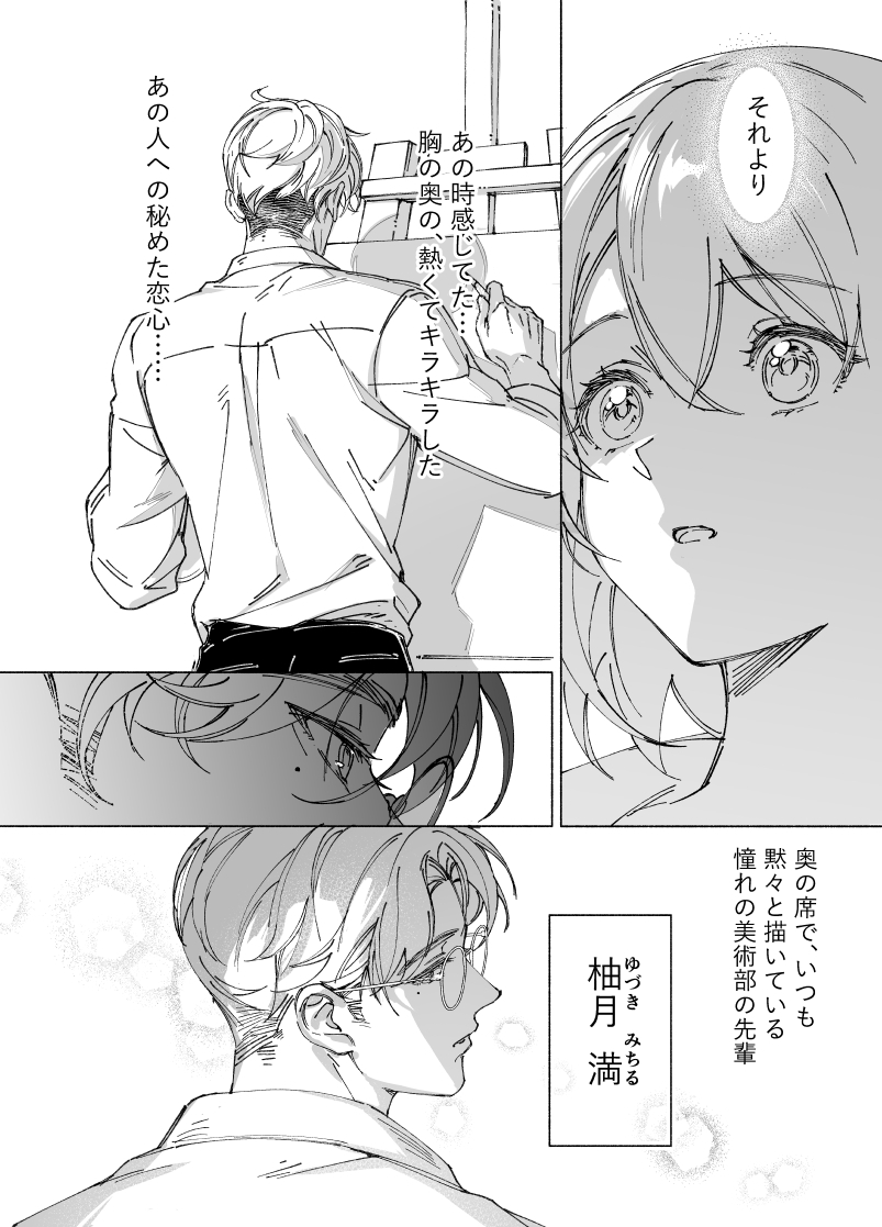 エロ漫画「両片思いの先輩が私の専属〇〇でした」サンプル5