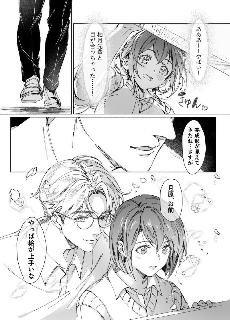 エロ漫画「両片思いの先輩が私の専属〇〇でした」サンプル6