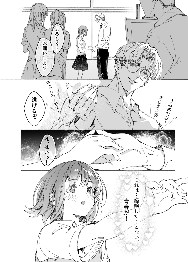 エロ漫画「両片思いの先輩が私の専属〇〇でした」サンプル9