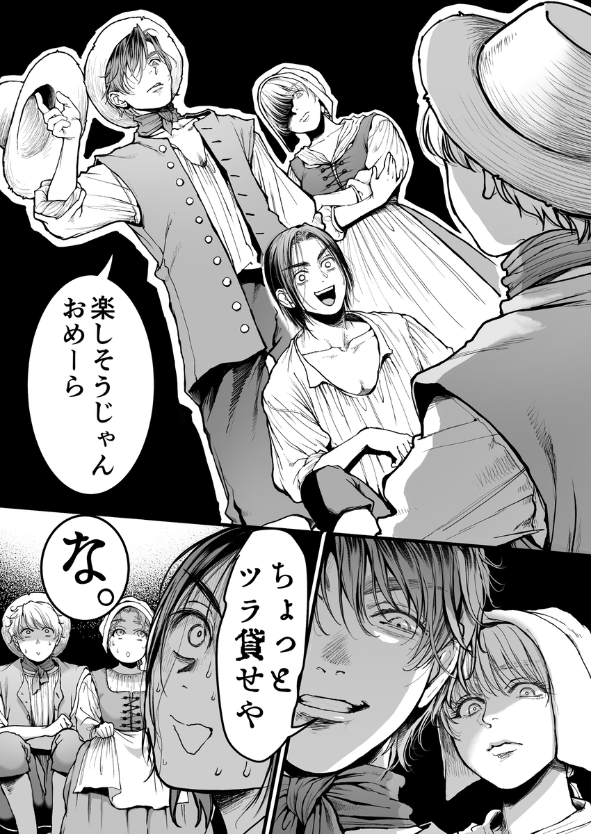 エロ漫画「シュヴァインスタイガー家の屋根裏部屋 上巻」サンプル23