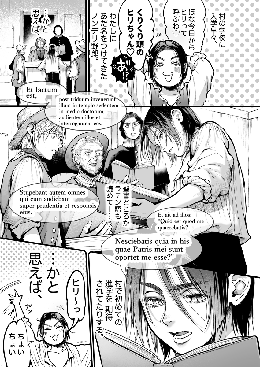 エロ漫画「シュヴァインスタイガー家の屋根裏部屋 上巻」サンプル3