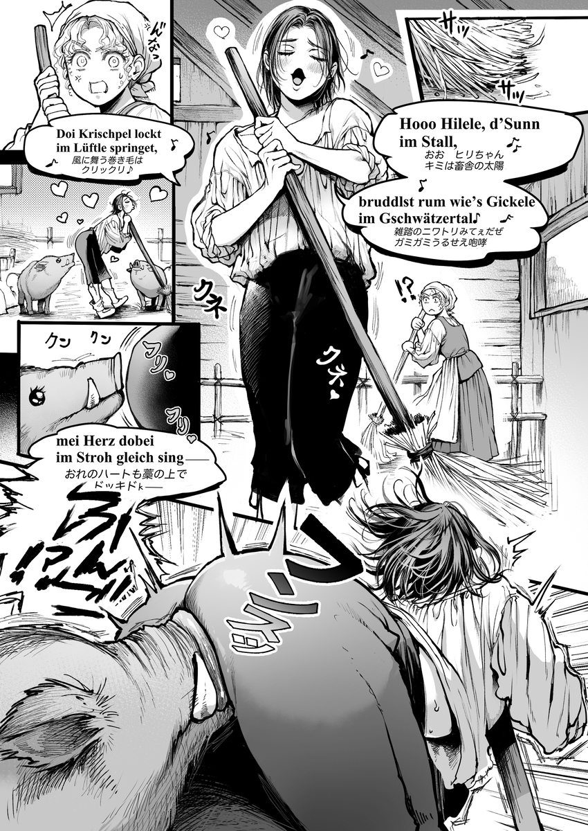 エロ漫画「シュヴァインスタイガー家の屋根裏部屋 上巻」サンプル5