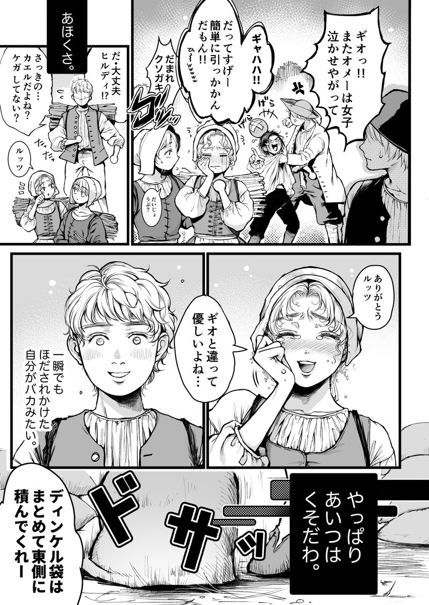エロ漫画「シュヴァインスタイガー家の屋根裏部屋 上巻」サンプル8