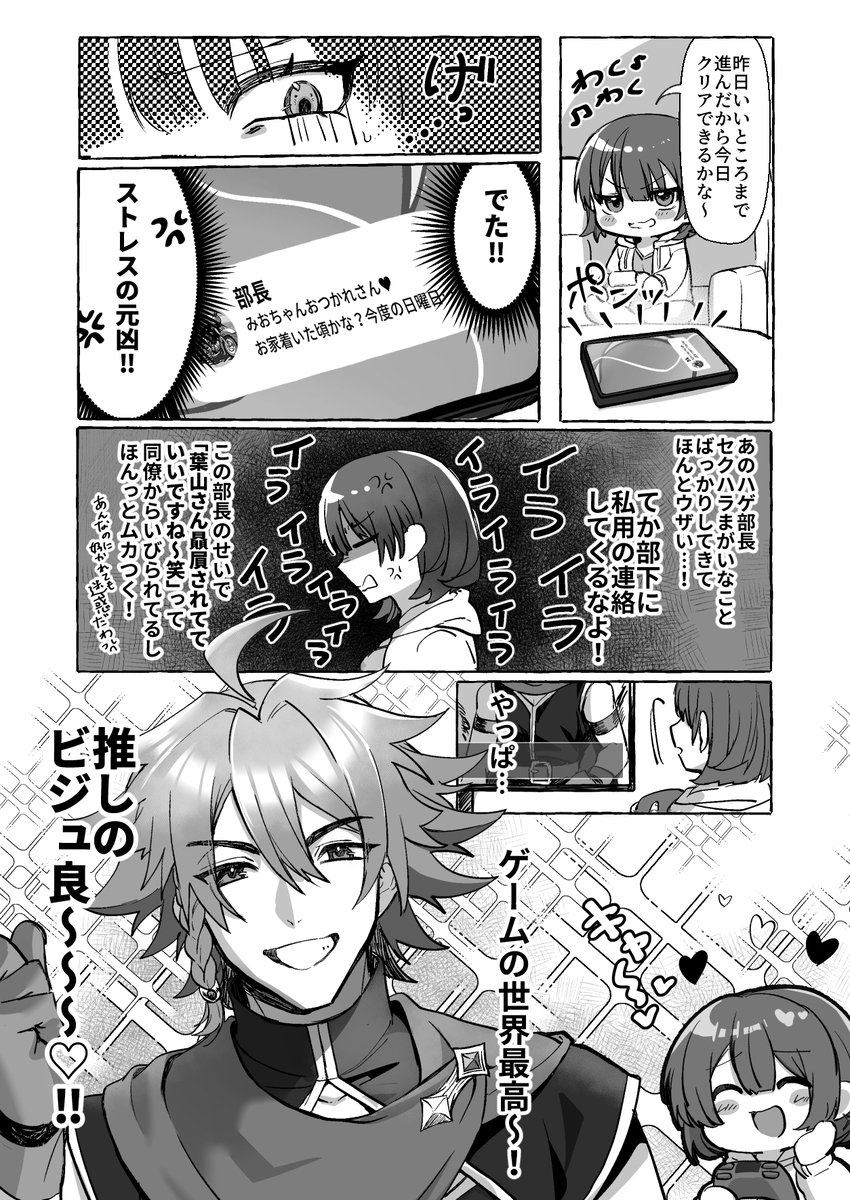 エロ漫画「ゲームの世界に転生したら縛りプレイで勇者と魔法使いが歪んでました。」サンプル10