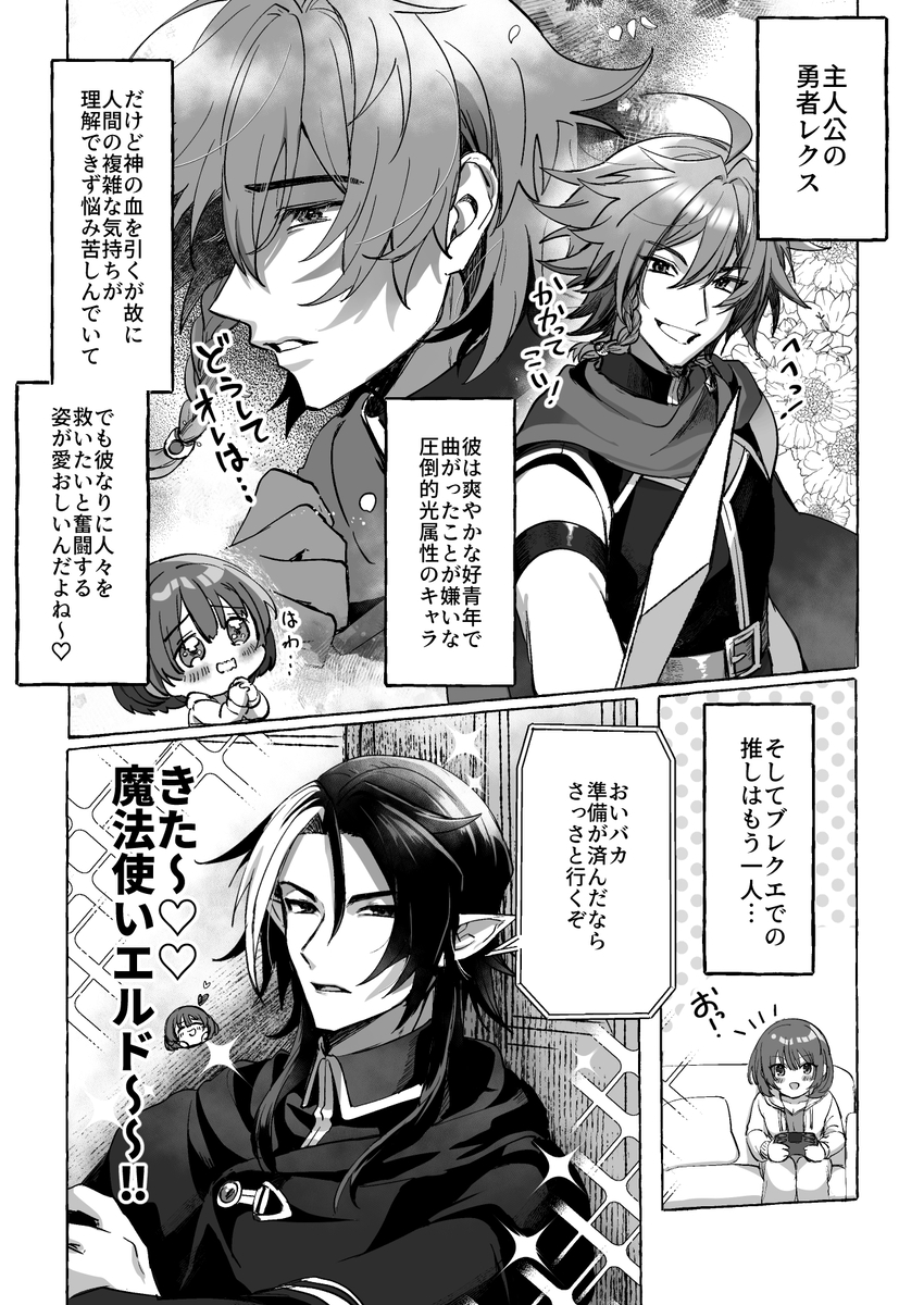 エロ漫画「ゲームの世界に転生したら縛りプレイで勇者と魔法使いが歪んでました。」サンプル11