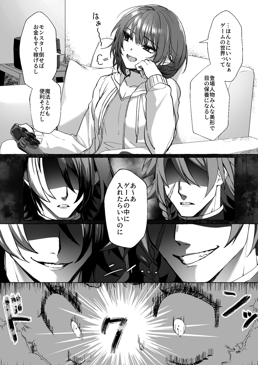 エロ漫画「ゲームの世界に転生したら縛りプレイで勇者と魔法使いが歪んでました。」サンプル13