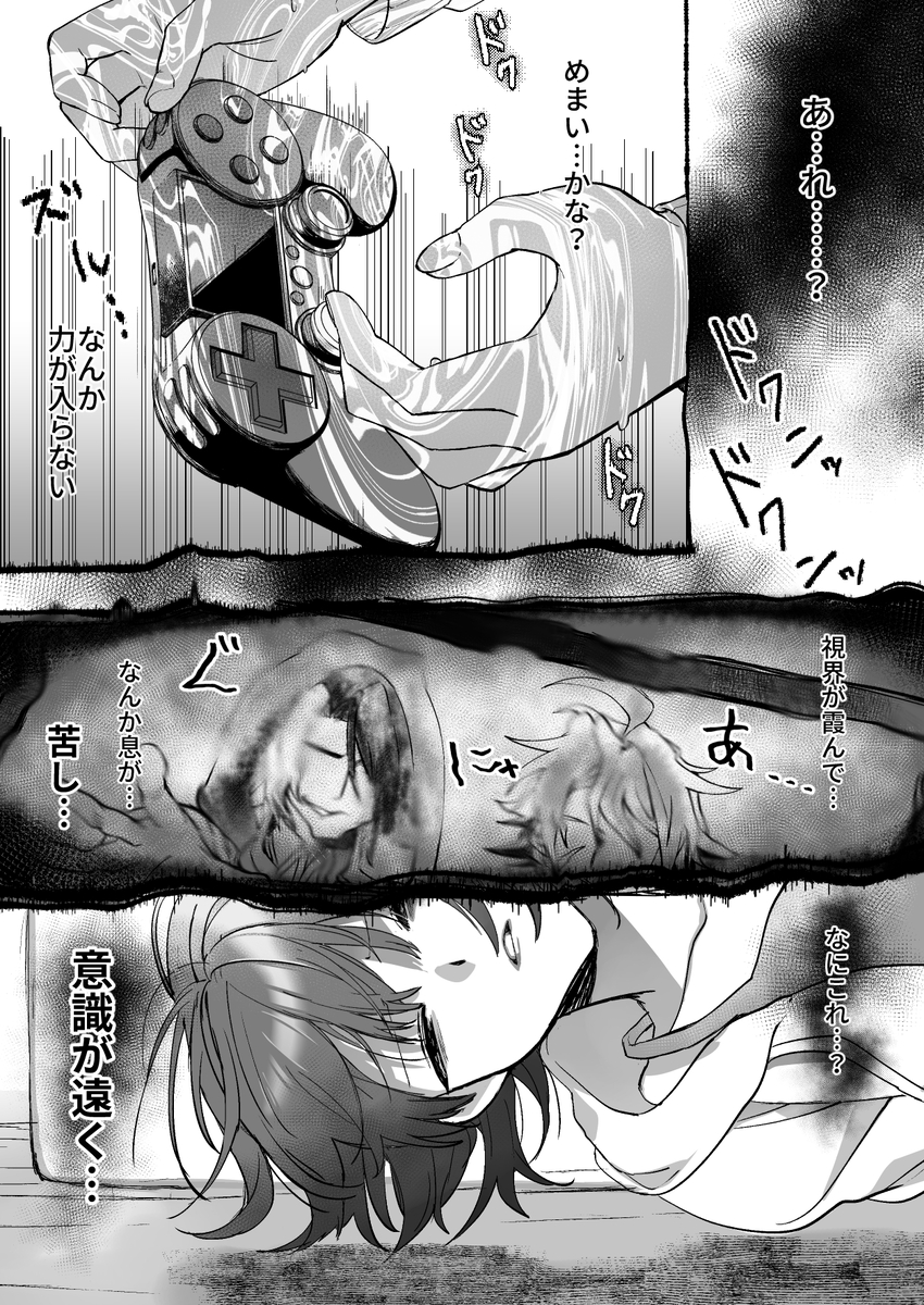 エロ漫画「ゲームの世界に転生したら縛りプレイで勇者と魔法使いが歪んでました。」サンプル14