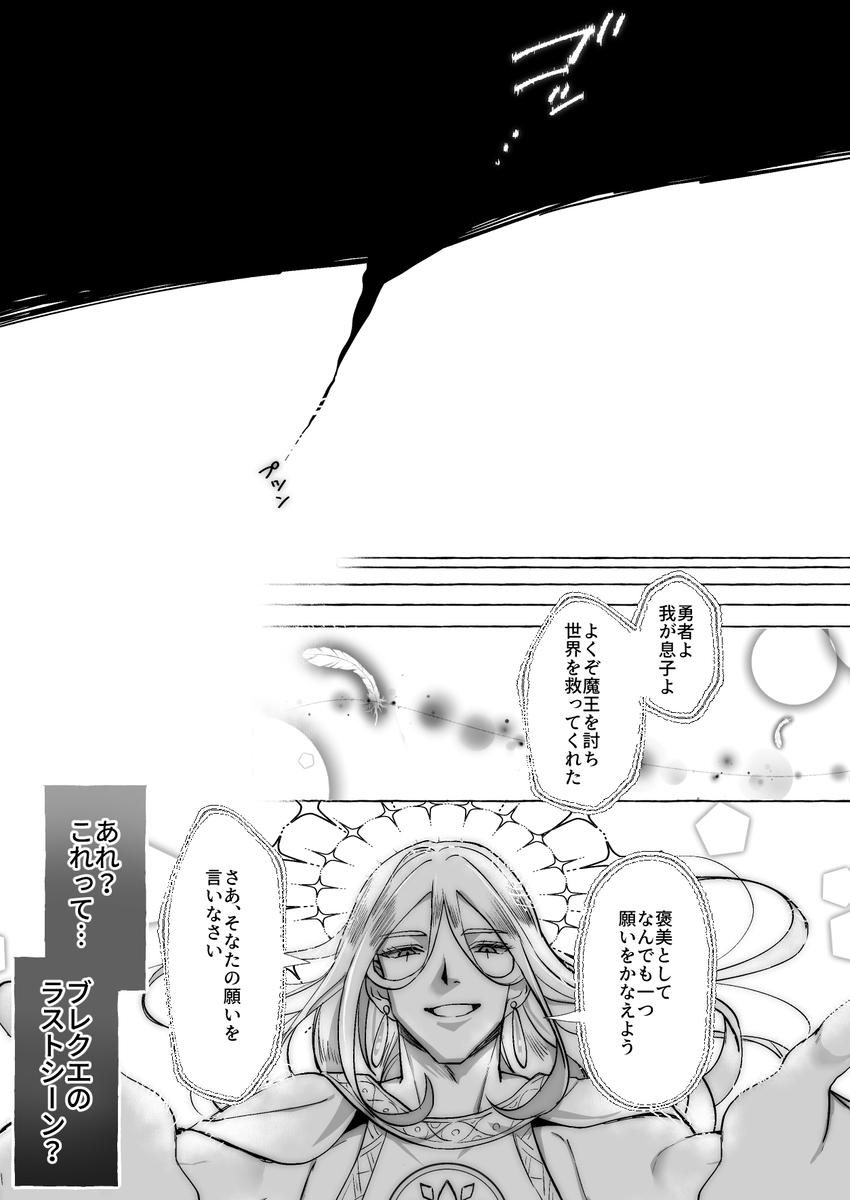 エロ漫画「ゲームの世界に転生したら縛りプレイで勇者と魔法使いが歪んでました。」サンプル15