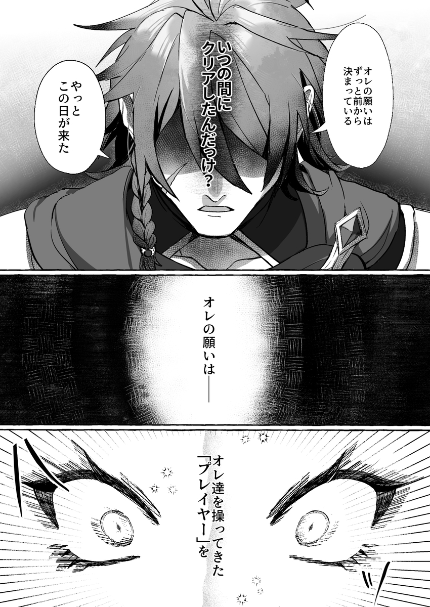 エロ漫画「ゲームの世界に転生したら縛りプレイで勇者と魔法使いが歪んでました。」サンプル16