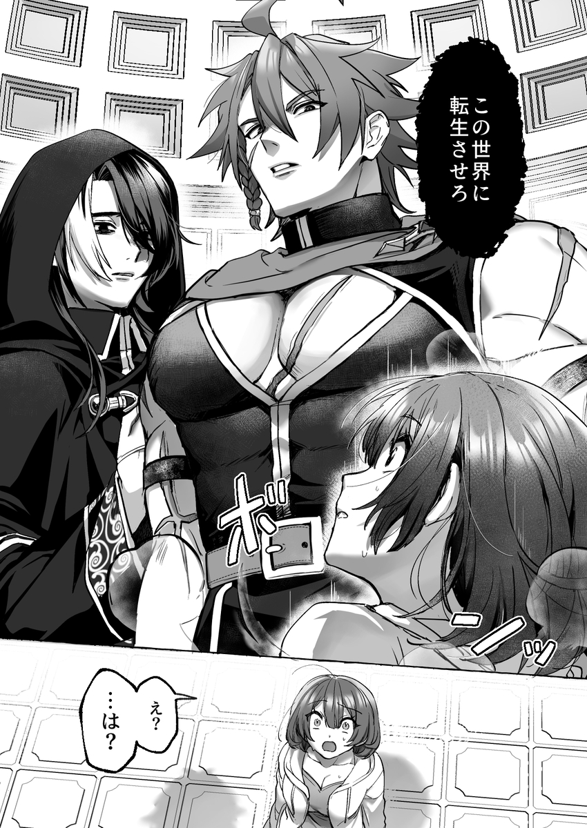 エロ漫画「ゲームの世界に転生したら縛りプレイで勇者と魔法使いが歪んでました。」サンプル17