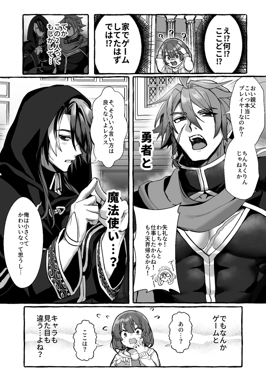 エロ漫画「ゲームの世界に転生したら縛りプレイで勇者と魔法使いが歪んでました。」サンプル18
