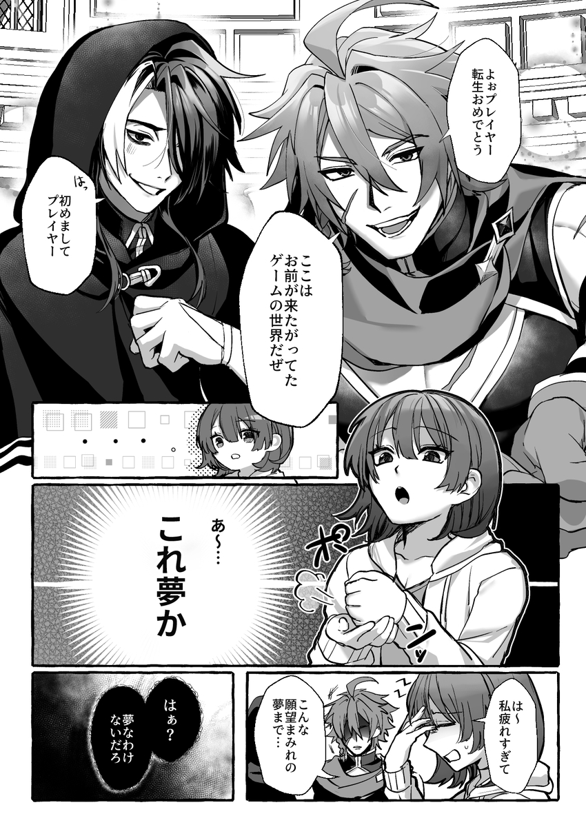 エロ漫画「ゲームの世界に転生したら縛りプレイで勇者と魔法使いが歪んでました。」サンプル19
